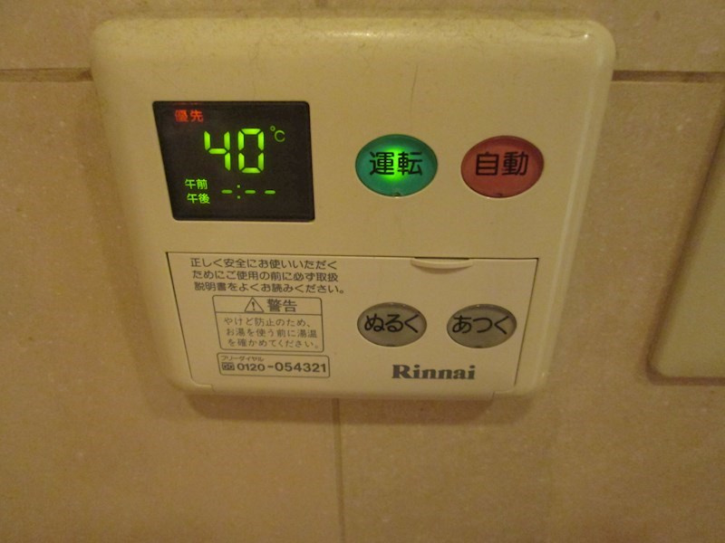 エリュシオン光和の設備