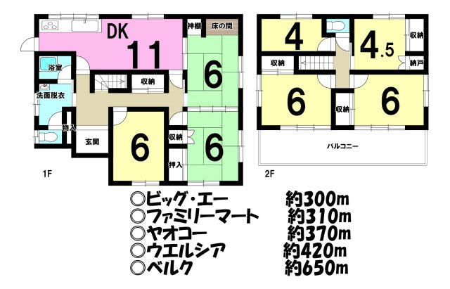 中古戸建の間取り