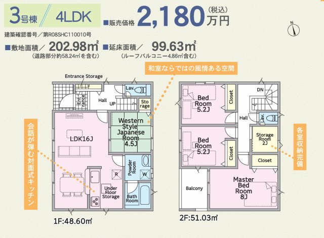 クレイドルガーデン高松市香西本町第１◇光熱費の負担の軽減が可能なオール電化住宅ですの間取り|３号棟
単なる物置としてだけでなく、趣味の部屋、ホームオフィス、子どもの遊び部屋など、家族のライフスタイルに合わせて柔軟に活用できるストレージルーム付きのお家です（＾＾♪