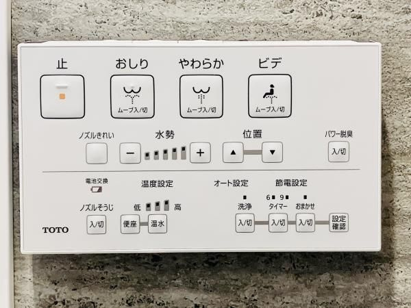 パレステージ新高島平のトイレ