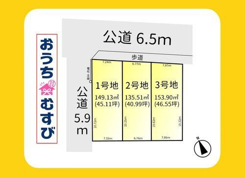 春日井市中央台2期(全3区画)