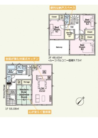 新築　高崎市箕郷町上芝　1号棟の間取り