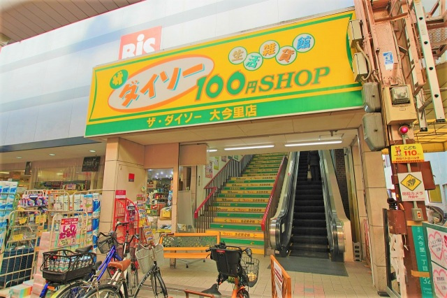 アクティ中本の周辺|ザ・ダイソー大今里店(ショッピングセンター)まで1135m