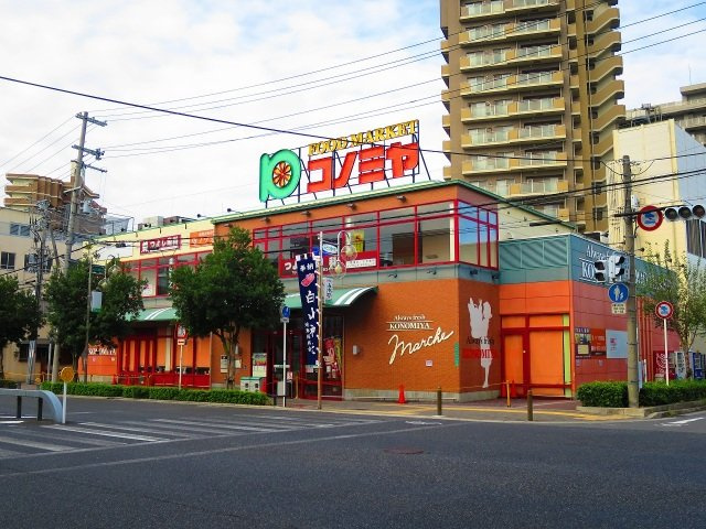 アクティ中本の周辺|コノミヤ緑橋店(スーパー)まで606m