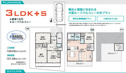 【間取り】 | 3LDK+S（土地面積：135.03㎡、建物面積101.59㎡）
