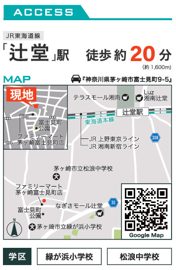 【地図】 | 茅ヶ崎市富士見町新築戸建