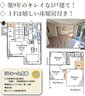 【間取り】 | 佐倉市西ユーカリが丘２丁目