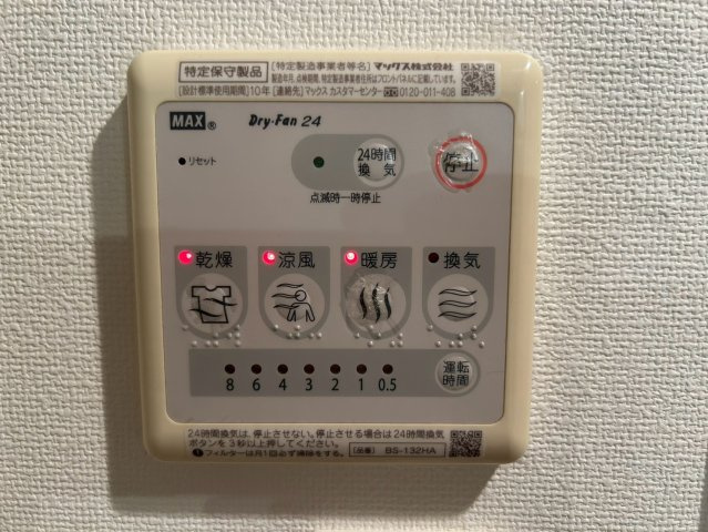 Branche千代田｜名古屋市の賃貸ならMy賃貸の設備|Branche千代田
