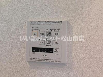 【浴室】 | ブライムタワー古川 