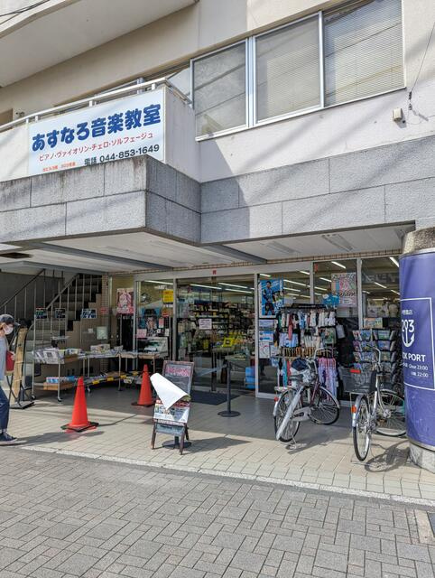 川崎市多摩区中野島１丁目のアパートの周辺