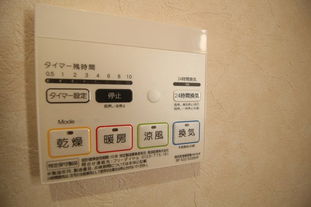グリーンガーデンの設備|浴室乾燥機