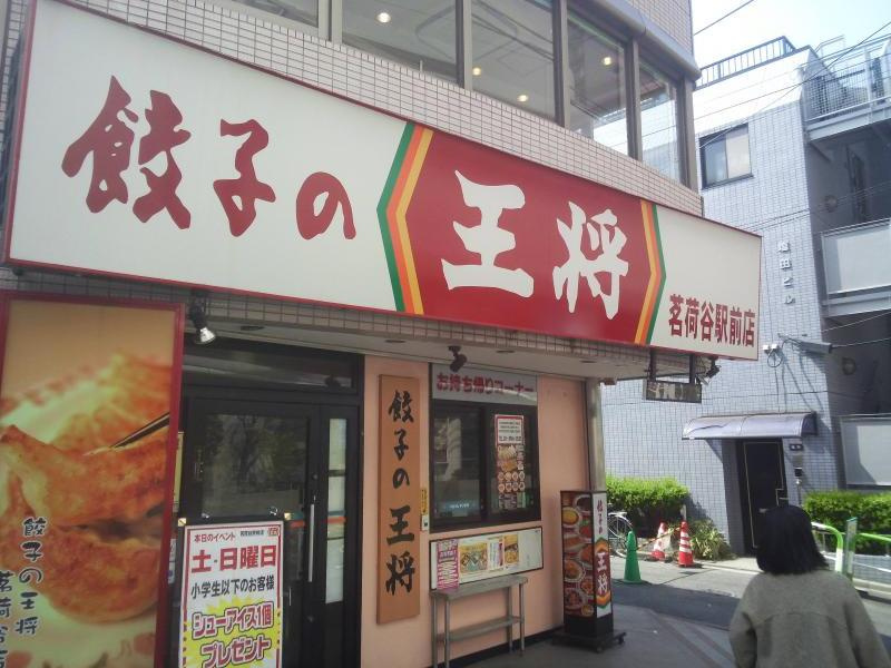 ガラ・ステージ茗荷谷