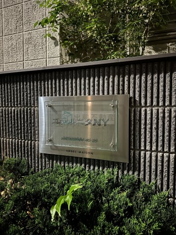 新宿区高田馬場４丁目の賃貸マンションのその他