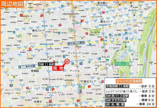 【地図】 | スクエアガーデン・アーバニティ南11条Ⅱ | コンビニも目の前♪都心部まで2km圏内・周辺施設充実・自然も豊かな山鼻エリア♪