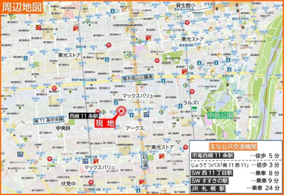 【地図】 | スクエアガーデン・アーバニティ南11条Ⅱ | コンビニも目の前♪都心部まで2km圏内・周辺施設充実・自然も豊かな山鼻エリア♪