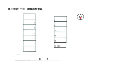 【区画図】 | 櫻井様駐車場