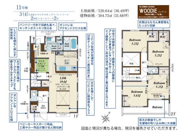 新築／入間郡三芳町北永井　３期　の間取り|2階建て3LDK