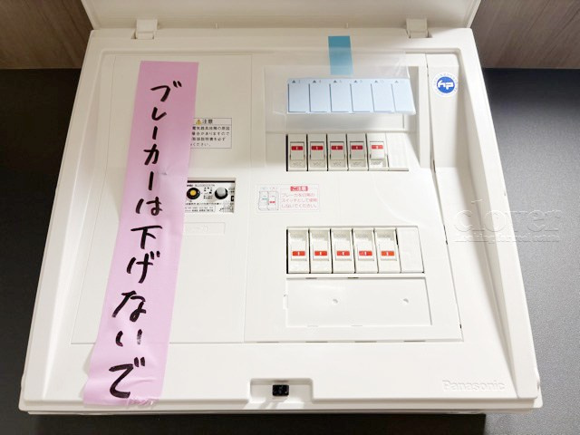 【発電・温水設備】 | シティオ高円寺 | 分電盤