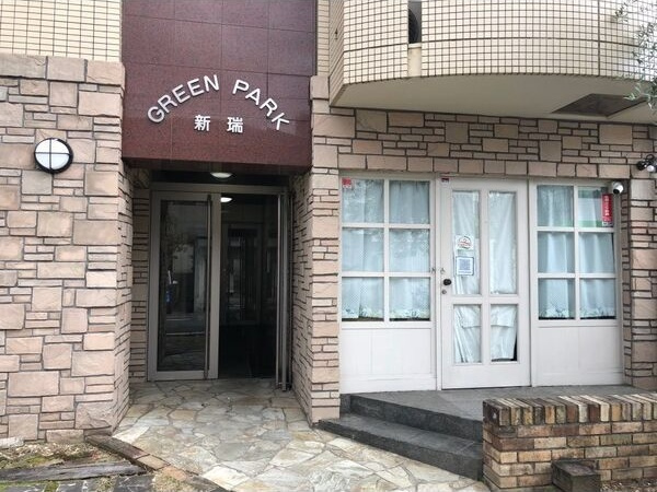 グリーンパーク新瑞のエントランス