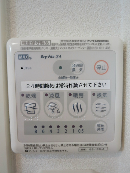 ★浴室乾燥機・暖房★