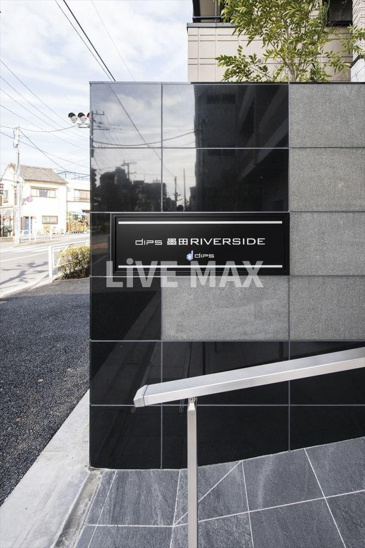 【その他】DIPS墨田RIVERSIDE 