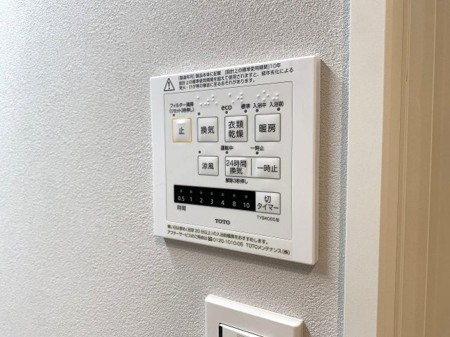 ガーデンプラザ柴又弐番館の発電・温水設備|雨の日や夜間のお洗濯にも大変便利な浴室換気乾燥機を完備しております。カビの発生を抑えて浴室を清潔に保つだけでなく、寒い季節のヒートショック対策としても重宝します。