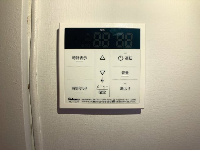 ドミールサニー緑町テラスのその他|リモコン給湯完備してます