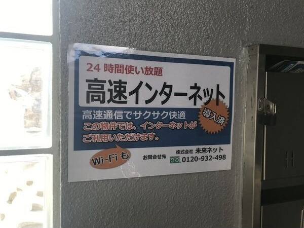 ラクラスコート山王のその他