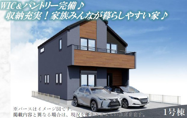 越谷市大泊1期の外観パース
