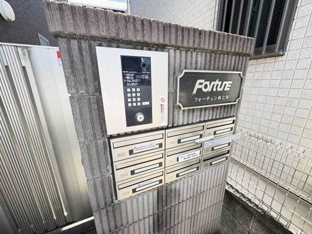 フォーチュン西立川のセキュリティ