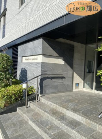 アルファスマート英賀保駅　2階