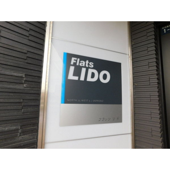 【その他】Flats LIDO 