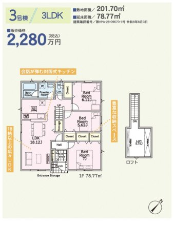 新築　高崎市箕郷町上芝　3号棟