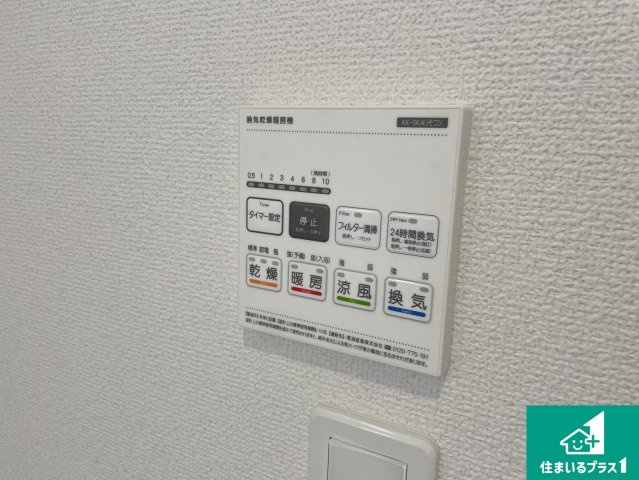大津市秋葉台　第2期　新築一戸建ての冷暖房・空調設備|浴室暖房乾燥機リモコン！浴室暖房・衣類乾燥・涼風・浴室換気、お風呂を快適・便利にする機能付き！暮らしに役立つ多彩な機能で一年中活躍します！
