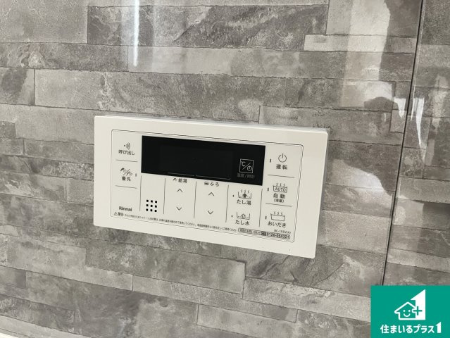 大津市秋葉台　第2期　新築一戸建ての発電・温水設備|給湯器リモコン（浴室側）省エネタイプの給湯器でお湯はり・追い炊き自由自在！お子様から高齢者の方まで、みんなが操作しやすいボタン配置です。