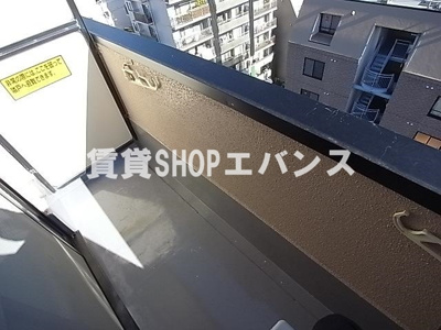 【バルコニー】 | イーストベイ・船橋本町