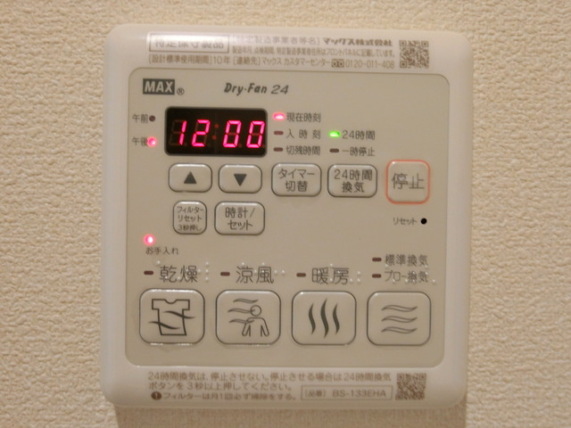 キルシュ立川の設備|★浴室乾燥機★