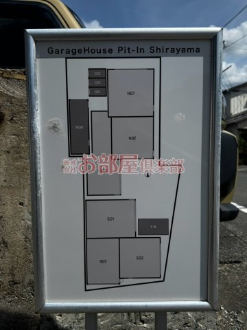 GarageHouse Pit-In Shirayama のその他