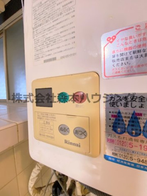 【設備】 | 　大日松原マンション | 給湯温度調整できます