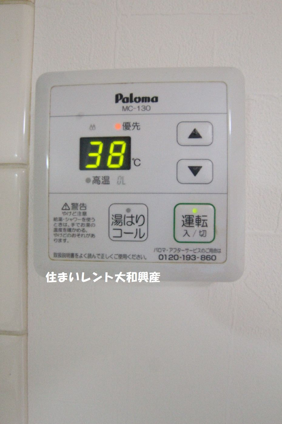 サニーハウスⅢの設備