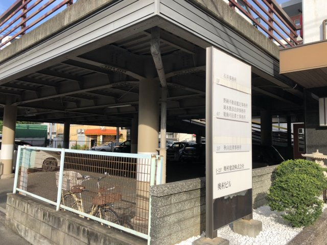 オクムラビルのその他共用部分