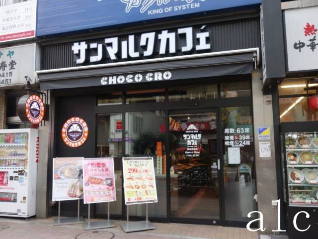 中野区本町３丁目のアパートの周辺