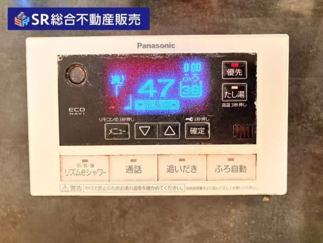 高井田中1丁目中古戸建の設備|太陽光発電システム有☆電気代が節約できます
