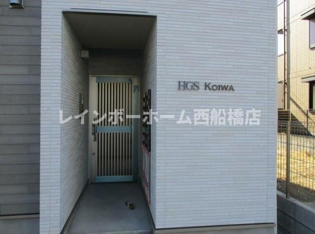 HGS Koiwaのエントランス