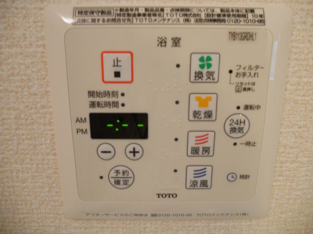 ボンヌールBの設備