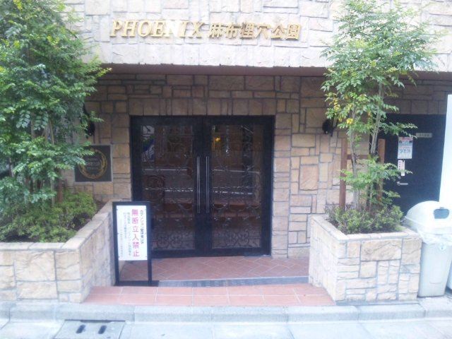 フェニックス麻布狸穴公園のエントランス