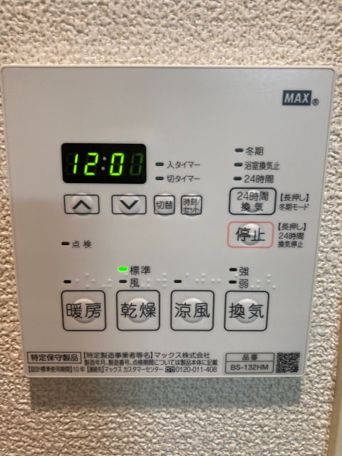 プロフ小石川後楽園の設備