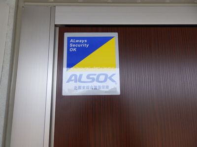  | グリッター・プルース | ＡＬＳＯＫ 安心訪問サービス付き登録料無料・出動有料