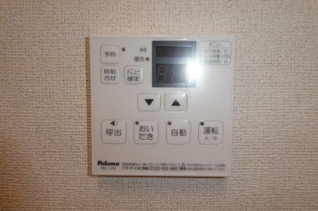 パーク・ヴィラYBのセキュリティ|給湯リモコン