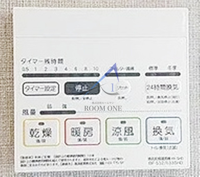 五反田コーポビアネーズの設備|浴室乾燥機です。